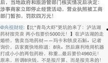 凉山州新闻爆料,聚焦民生热点，揭示社会现象